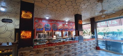مطعم الزهراء