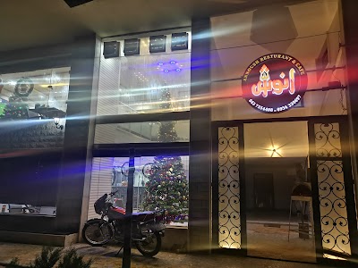 مطعم أنوش