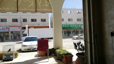 مطعم ارابيكانا فرع الظليل