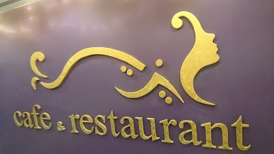 مطعم ايزيس