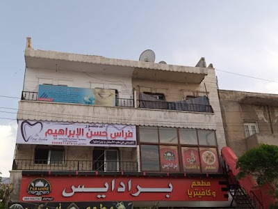 مطعم برادايس منبج
