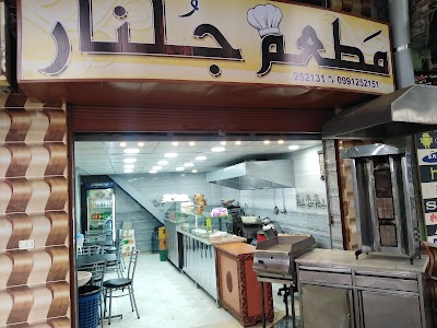 مطعم جلنار