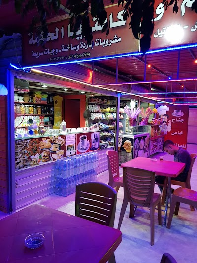 مطعم وكافتريا الحكمة
