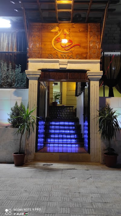 مطعم وكافتريا رواء