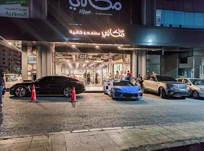 مطعم وكافيه هيدا مكاني