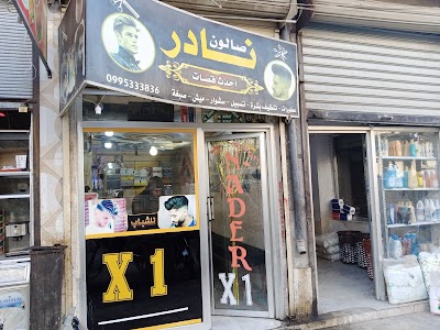 مطعم وكفتريا الخطاف