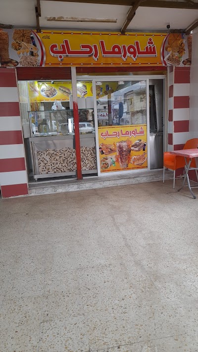 مطعم شاورما الختيار
