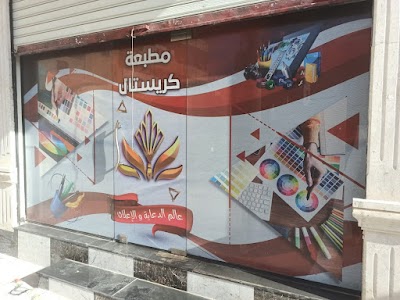 مطبعة فؤاد