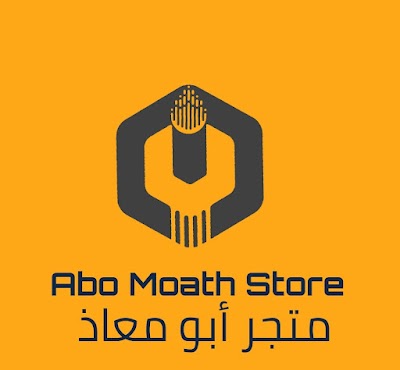 متجر أبو معاذ