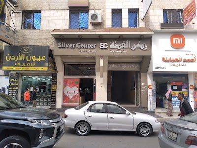 متجر ركن الفضه