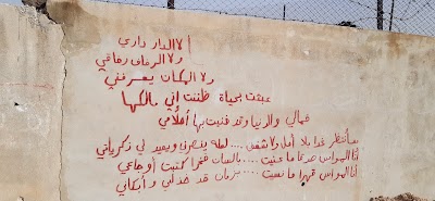 مذكرات المواس