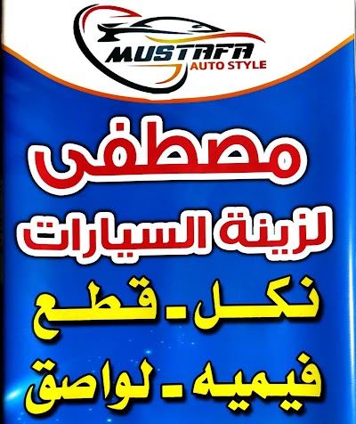 Mustafa
