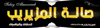 Muzayrib lyceum