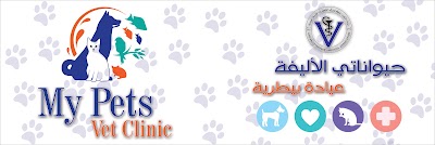 My Pets Vet Clinic