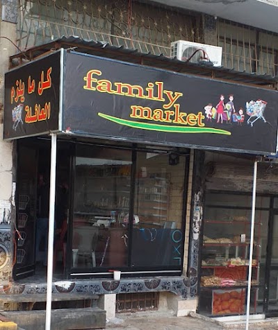 ميني ماركت العائلة