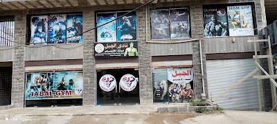 نادي الجبل 🏼 🏻‍ ️