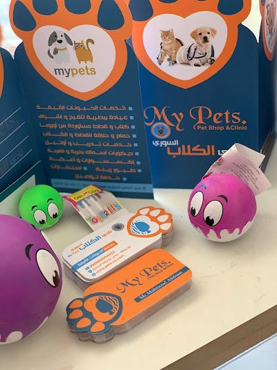 نادي الكلاب السوري my pets