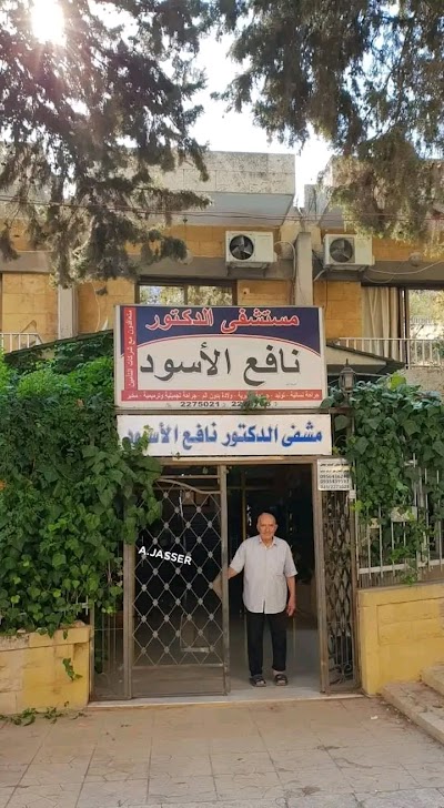 Nafee Aswad Hospital