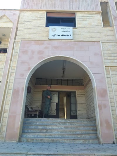ناحية ومخفر عين النسر