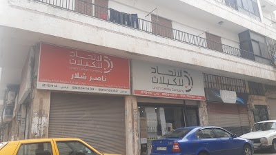 ناصر شلار للتجارة