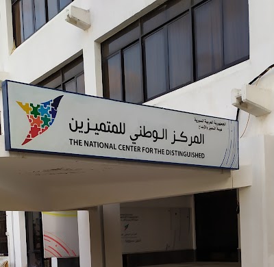 National Center of the Distinguished