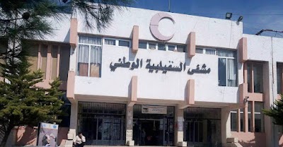 National Hospital in Al-Suqaylabiyah