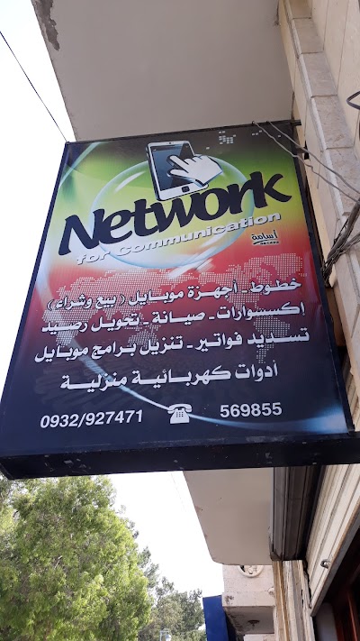 NETWORK