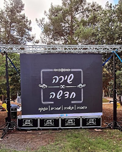 New song - event planning and hosting
