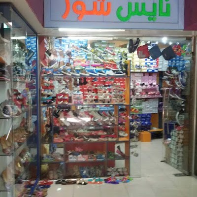 Nice shoes