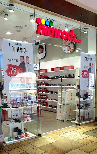 Nimrod shoes Rosh Pina