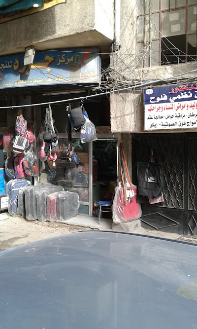 Noor Centre