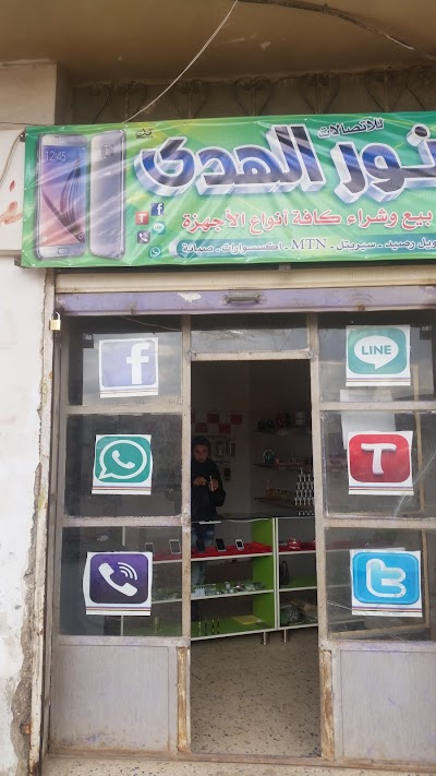 Noor Huda Telecom