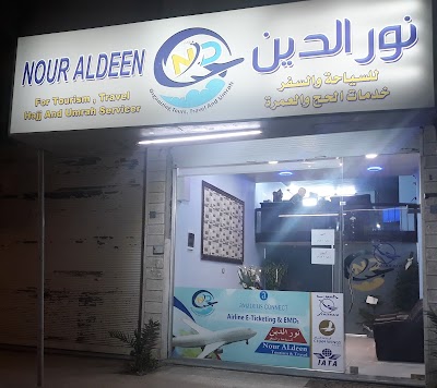 Nour Aldeen travel