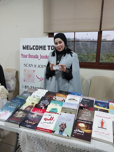 Nourlhouda bookstore