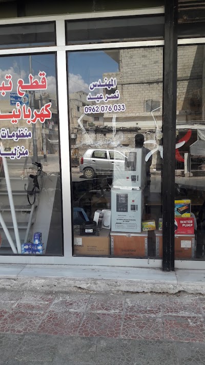نصر لتجارة قطع تبديل الأجهزة الكهربائية المنزلية