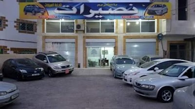 Nusairat Cars