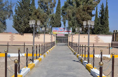 Obeidi General Hospital