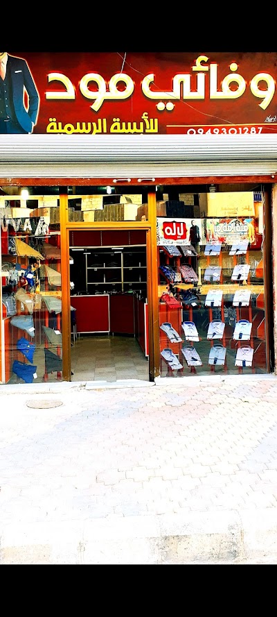وفائي مود