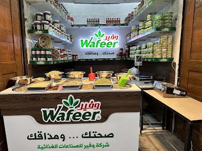 وفير ماركت