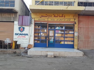 وكالة الدوتس لتجارة قطع تبديل محركات سكانيا ودوتس