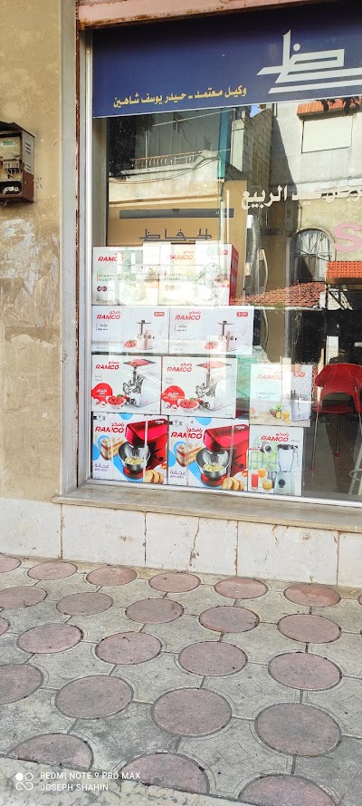 وكالة الحافظ
