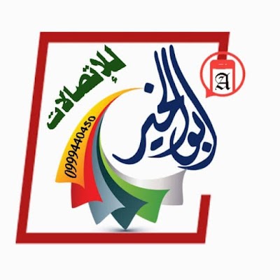 وكيل بيع معتمد///ABU ALKHEIR//////