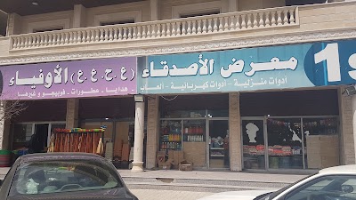 One Dollar-Baalbeck شريف للتجارة العامة