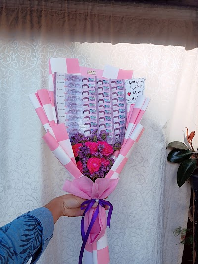 ورد الناصر
