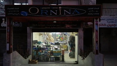 Ornina coputer center مركز اورنينا للكومبيوتر