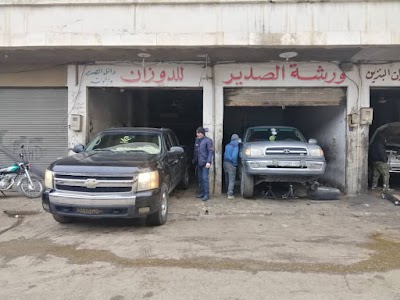 ورشة الصدير لأصلاح دوزان السيارات