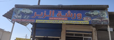 ورشة الزير تصليح سيارات الديزل