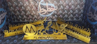ورشة خطوط