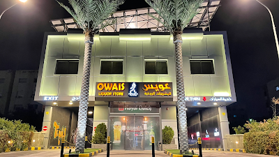 Owais Liquor Store Irbid