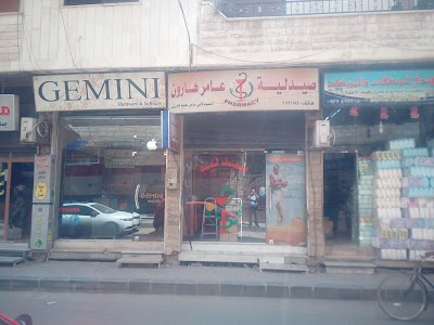 Pharmacy Amer Haroon